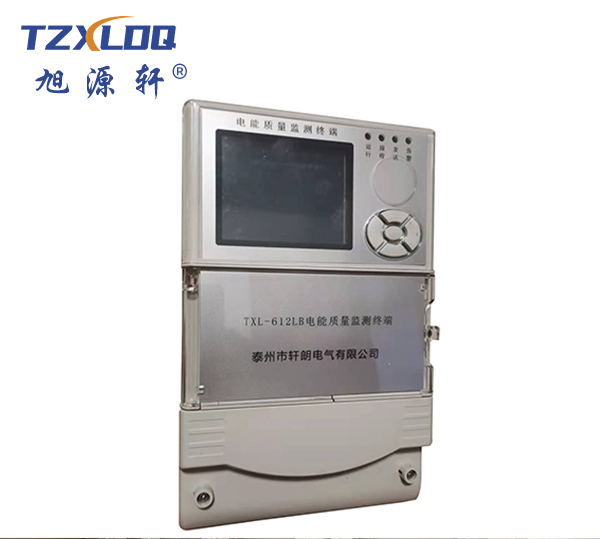 TXL-612LB 電能質(zhì)量監(jiān)測終端